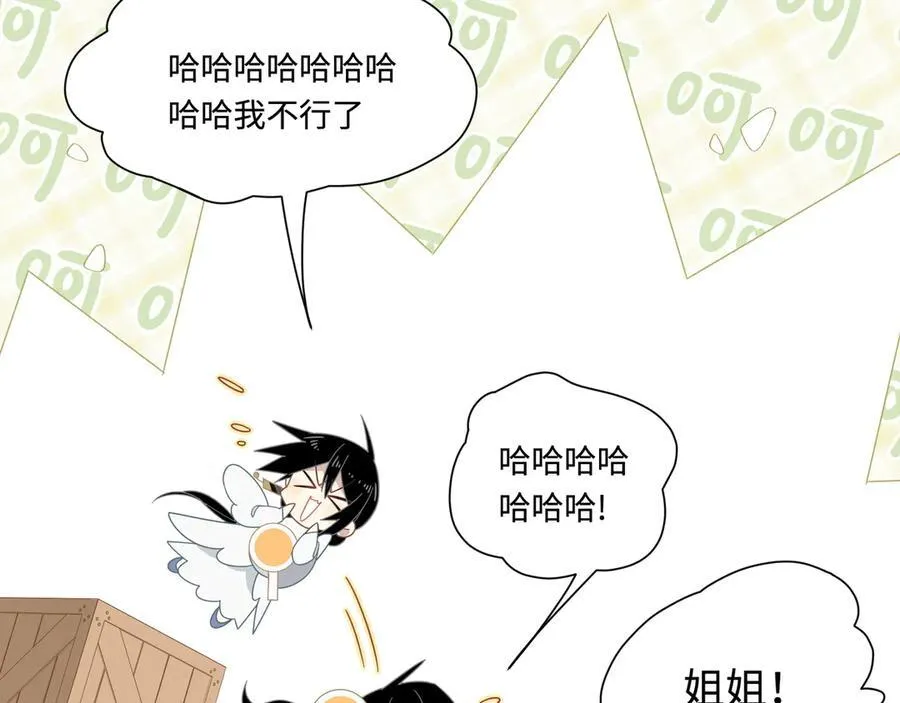 第15话 恨你是块木头！ 第48页