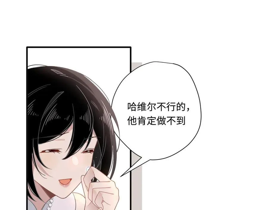 第15话 恨你是块木头！ 第51页