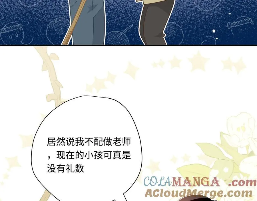 第15话 恨你是块木头！ 第55页