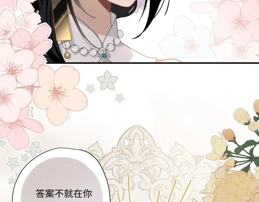 第15话 恨你是块木头！ 第69页