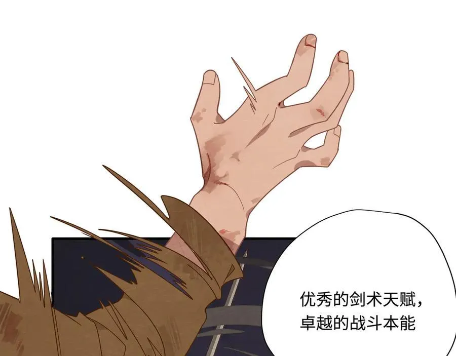 第15话 恨你是块木头！ 第72页