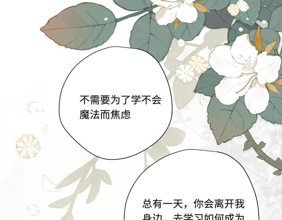 第15话 恨你是块木头！ 第80页