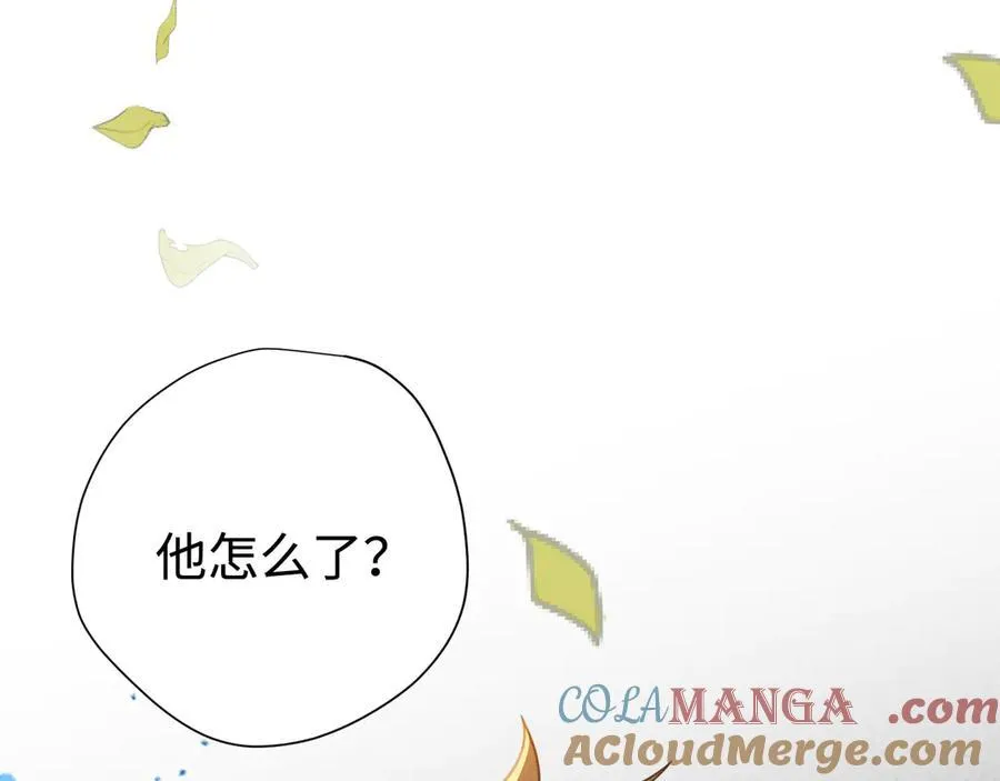 第15话 恨你是块木头！ 第88页