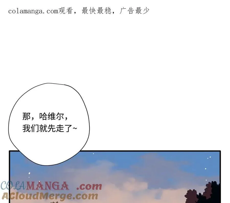第16话 配合你的演出的我 第1页