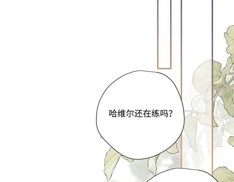 第16话 配合你的演出的我 第7页