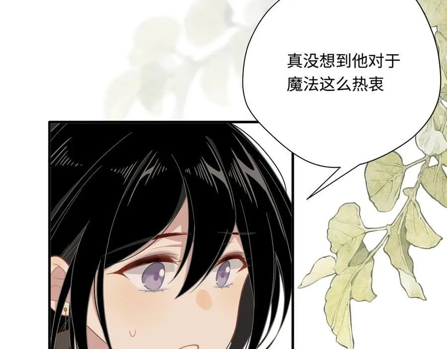 第16话 配合你的演出的我 第8页