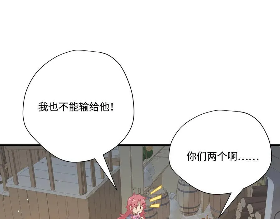 第16话 配合你的演出的我 第10页
