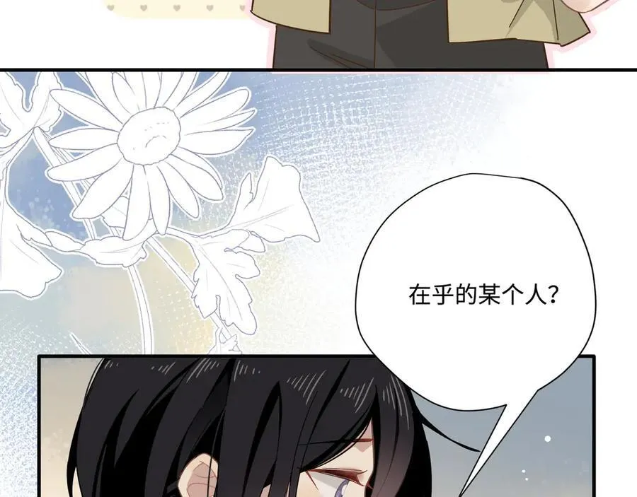 第16话 配合你的演出的我 第14页