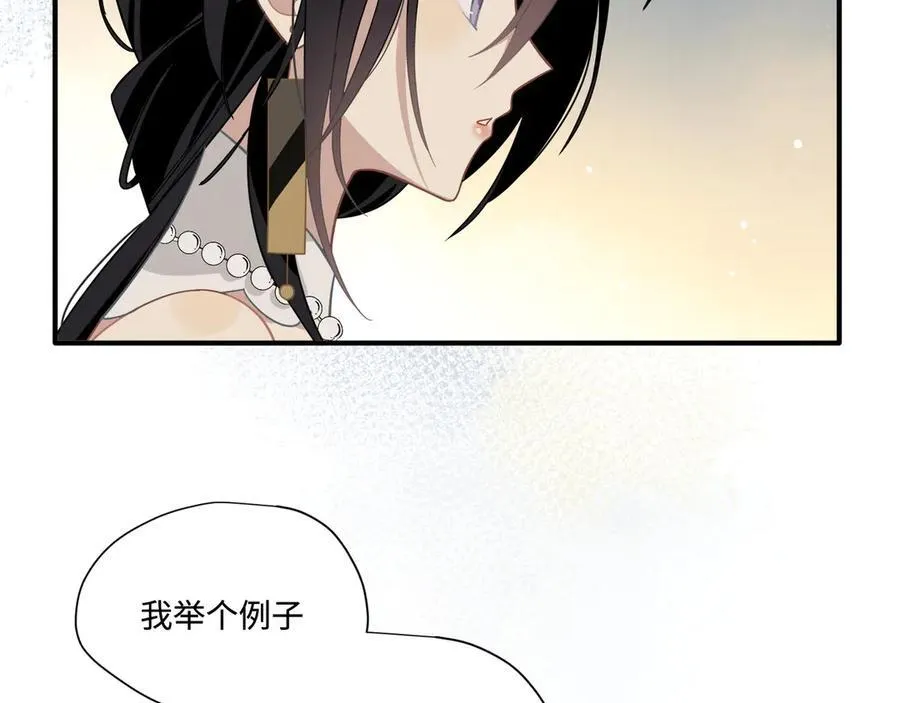 第16话 配合你的演出的我 第15页