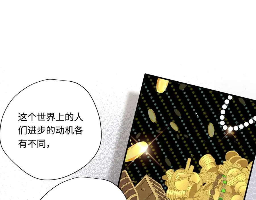 第16话 配合你的演出的我 第20页