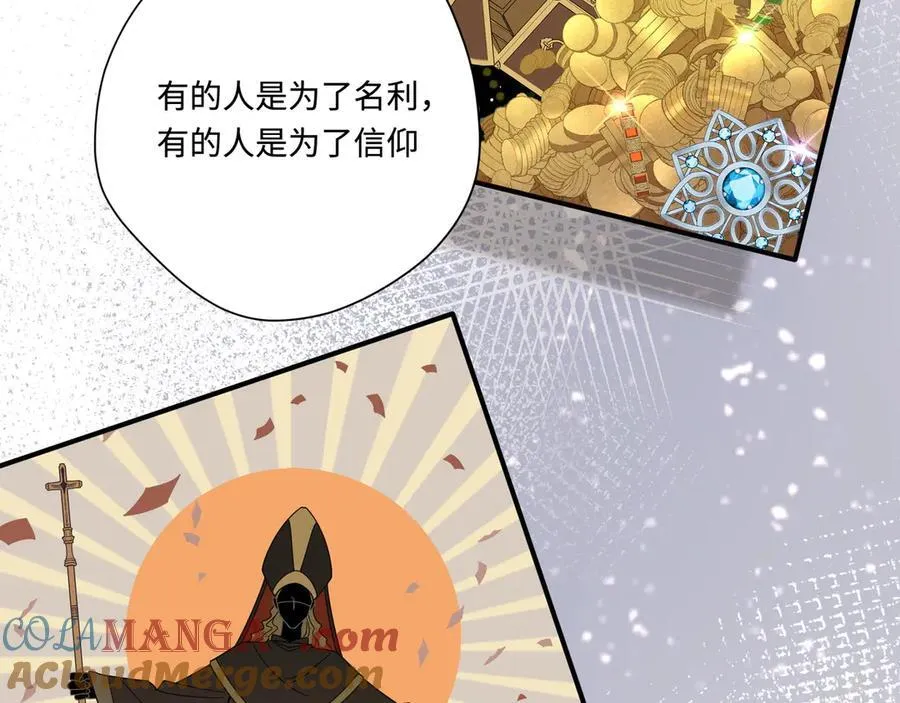 第16话 配合你的演出的我 第21页