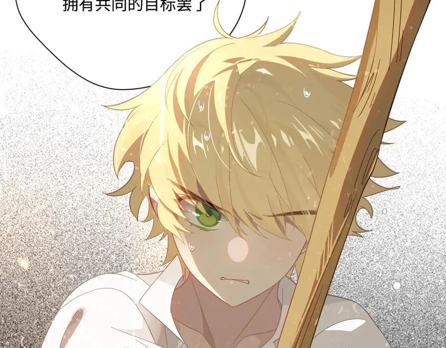 第16话 配合你的演出的我 第24页