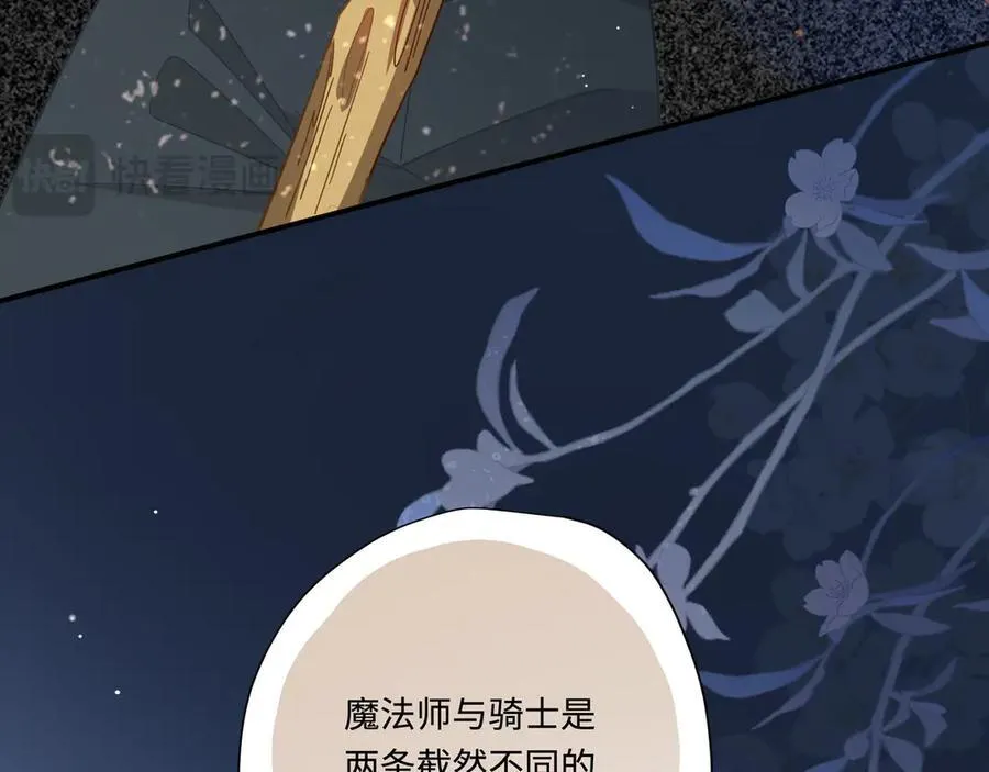 第16话 配合你的演出的我 第26页