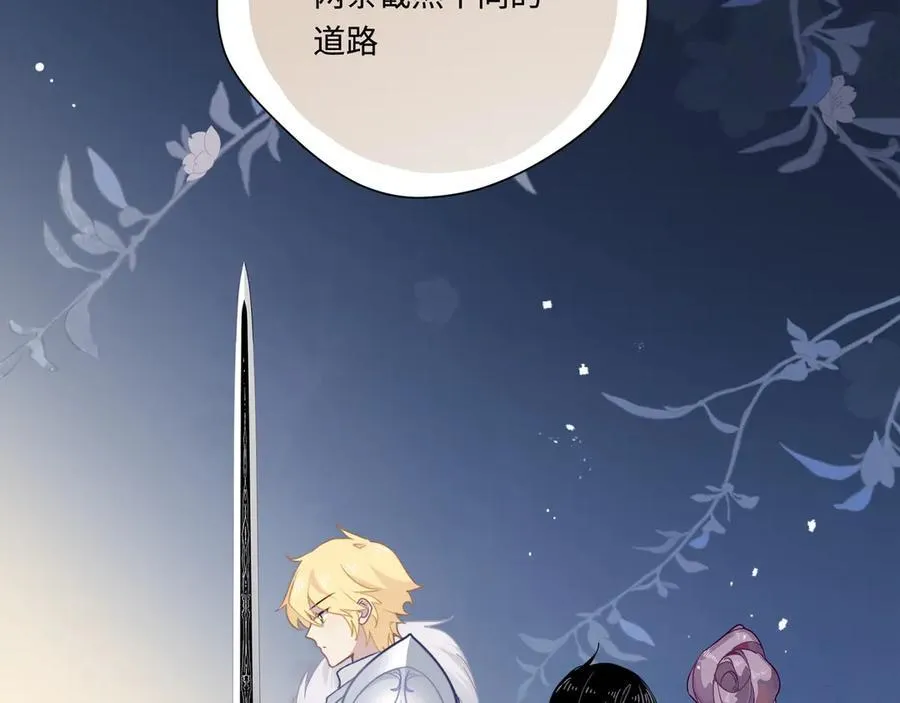 第16话 配合你的演出的我 第27页