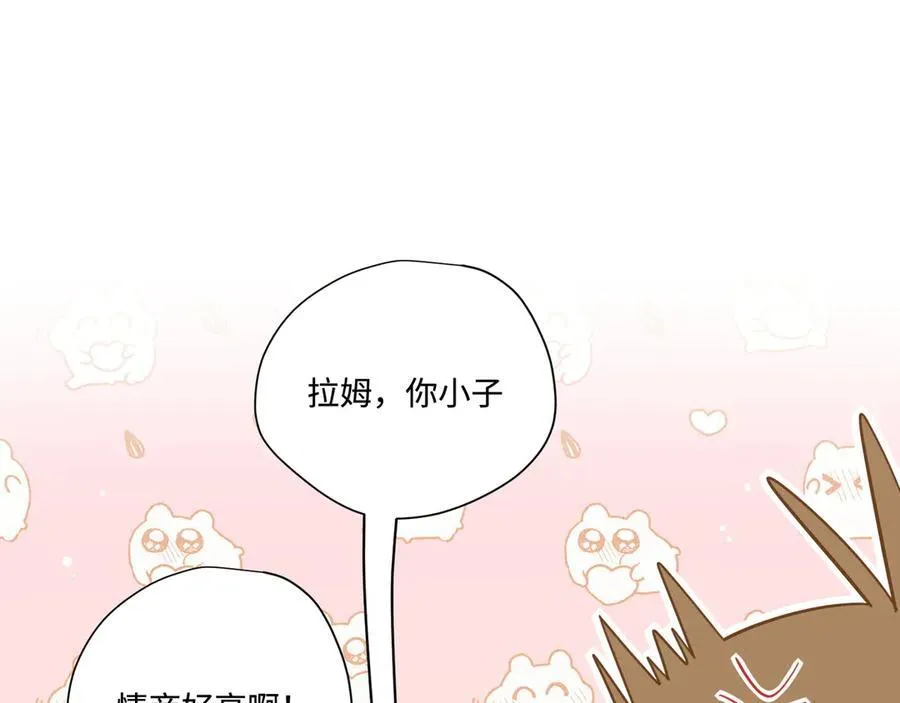 第16话 配合你的演出的我 第32页
