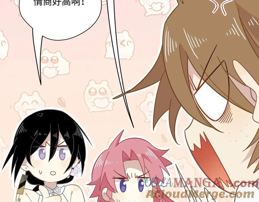 第16话 配合你的演出的我 第33页