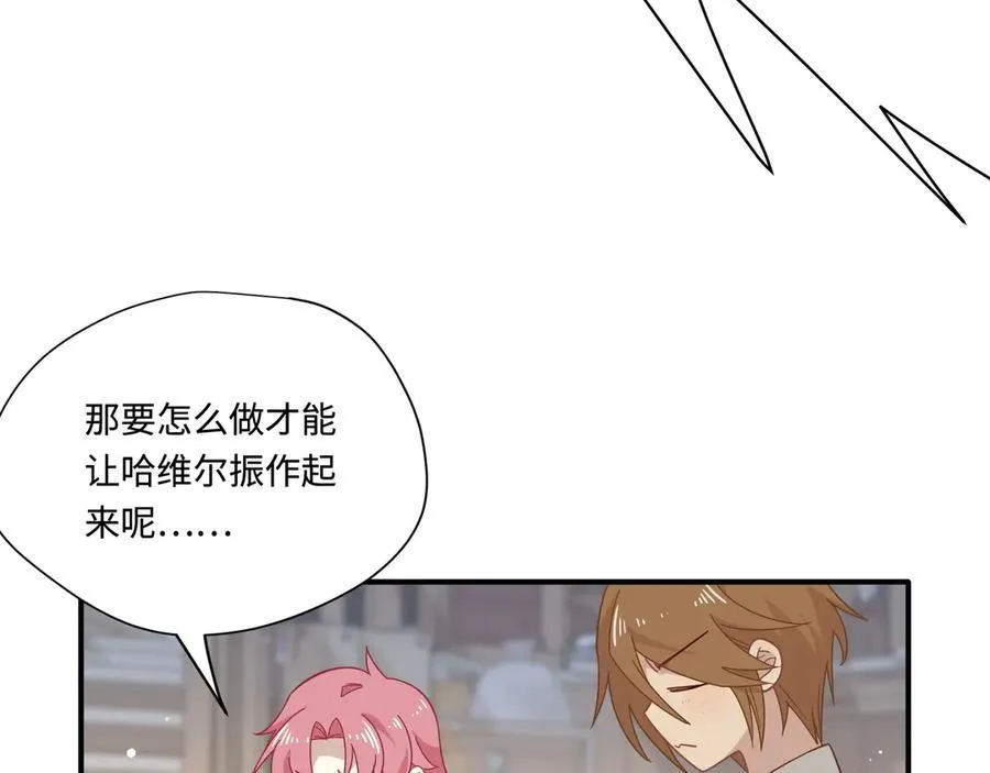 第16话 配合你的演出的我 第35页