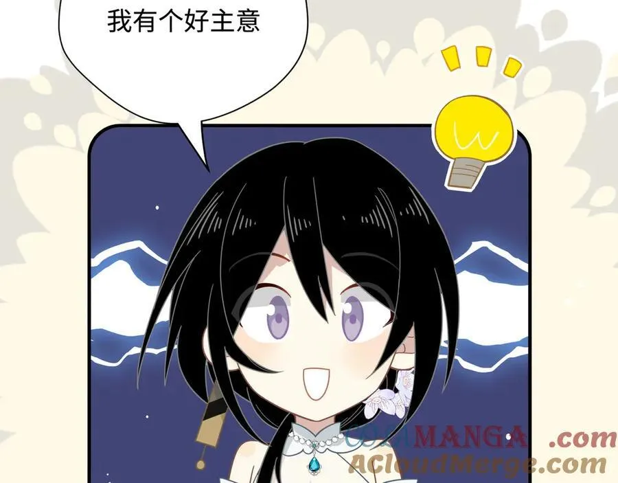 第16话 配合你的演出的我 第37页