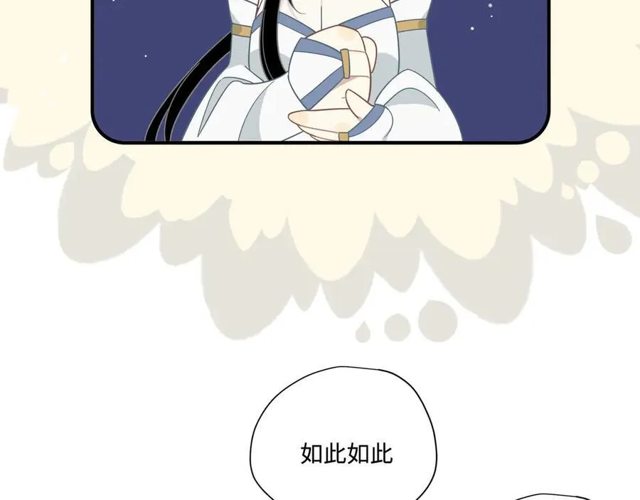 第16话 配合你的演出的我 第38页