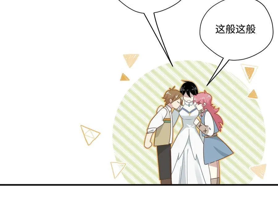 第16话 配合你的演出的我 第39页