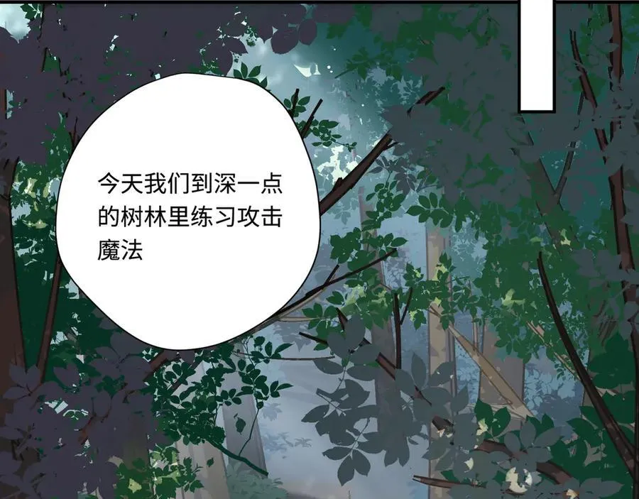第16话 配合你的演出的我 第43页