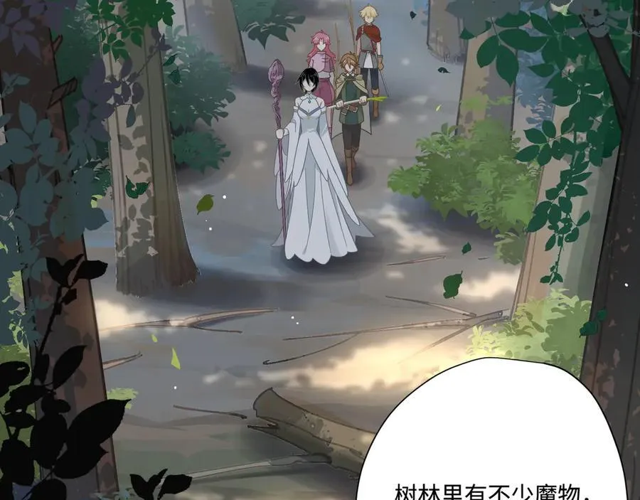 第16话 配合你的演出的我 第44页