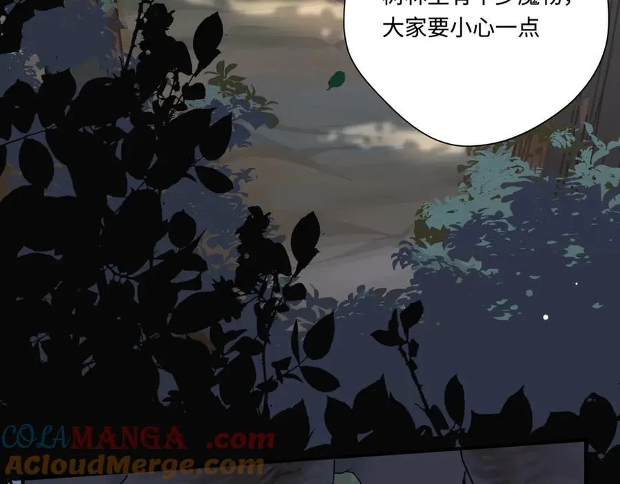 第16话 配合你的演出的我 第45页