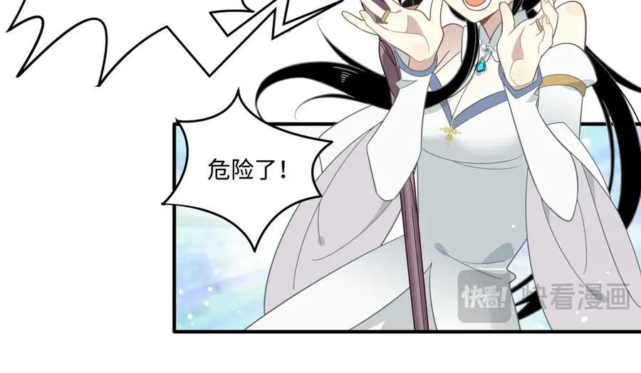 第16话 配合你的演出的我 第51页