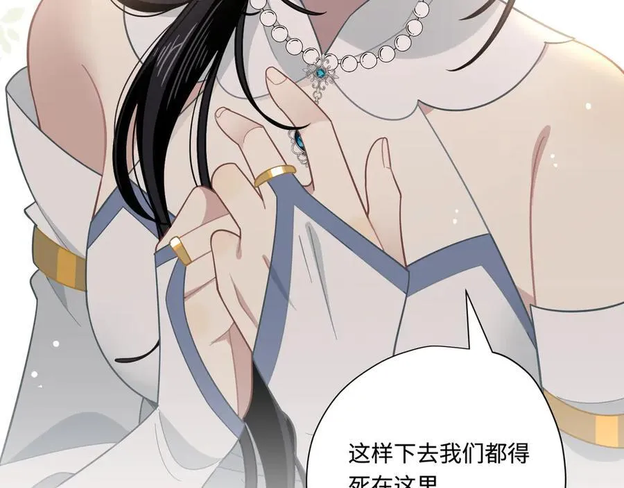 第16话 配合你的演出的我 第67页