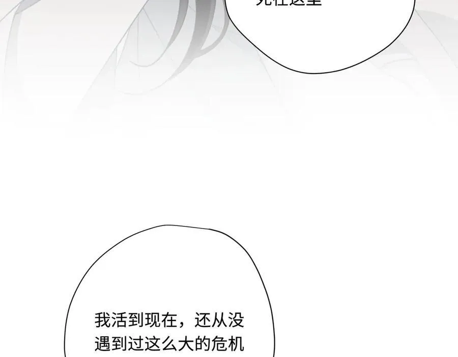 第16话 配合你的演出的我 第68页