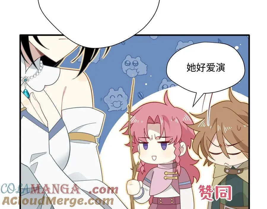 第16话 配合你的演出的我 第69页