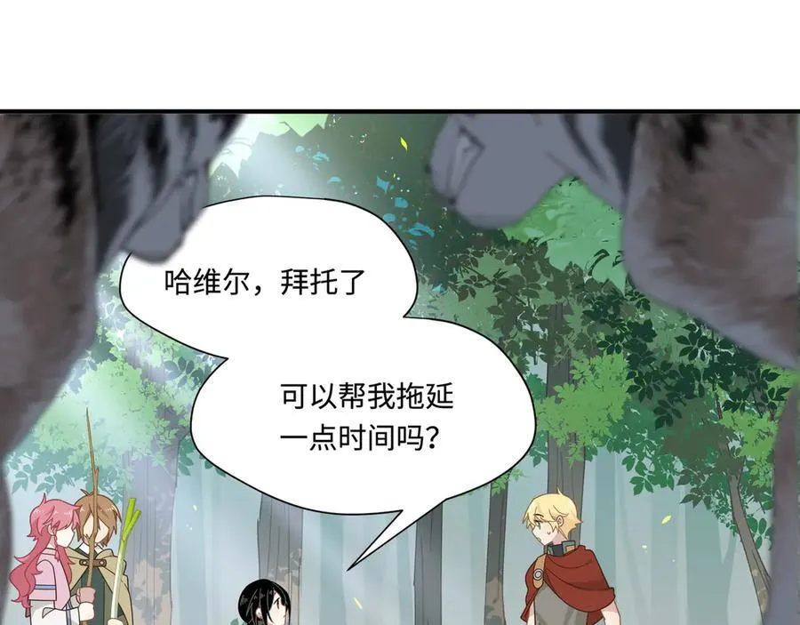 第16话 配合你的演出的我 第71页