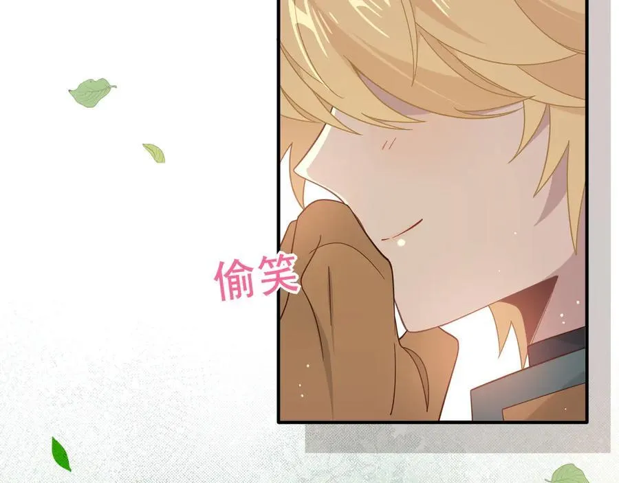 第16话 配合你的演出的我 第74页