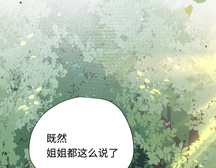 第16话 配合你的演出的我 第75页