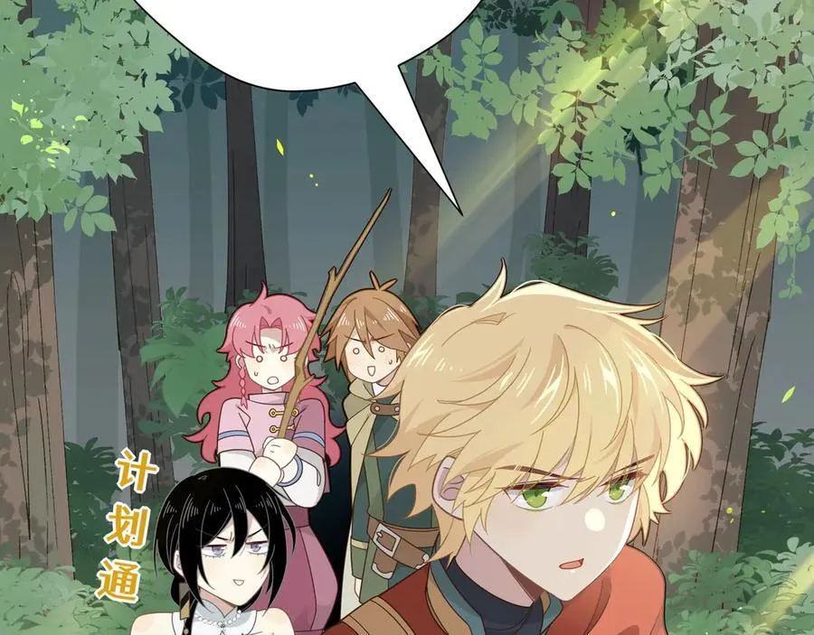 第16话 配合你的演出的我 第76页