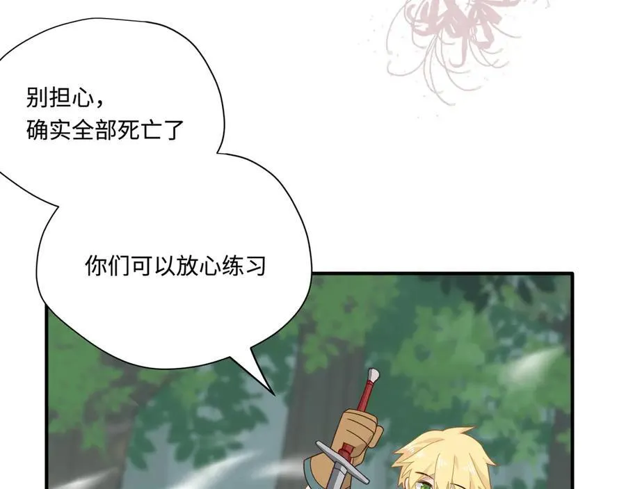 第16话 配合你的演出的我 第92页