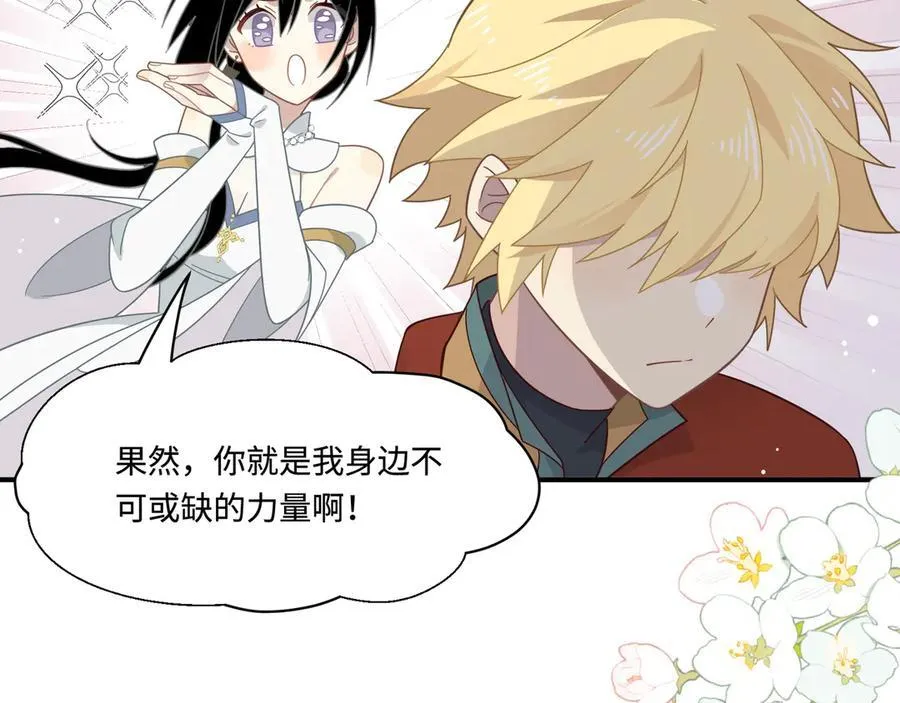 第16话 配合你的演出的我 第100页