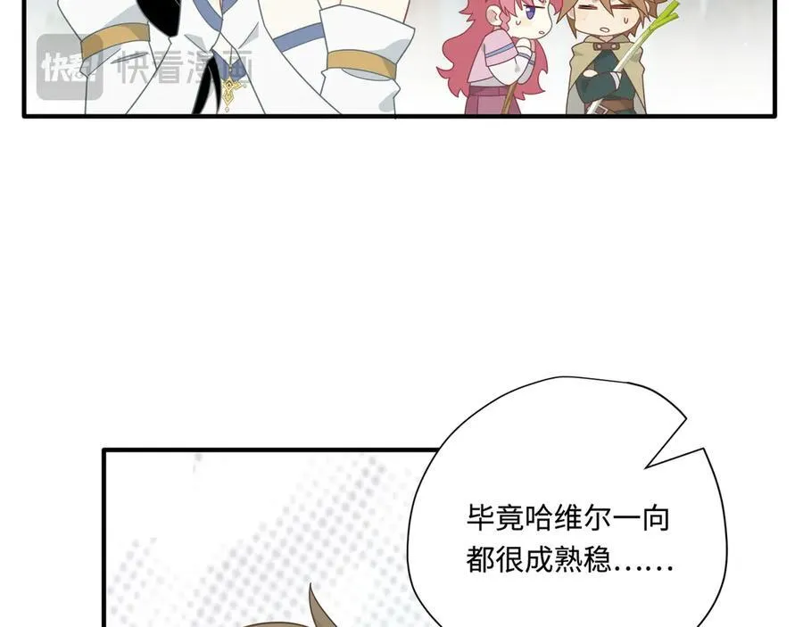 第16话 配合你的演出的我 第102页