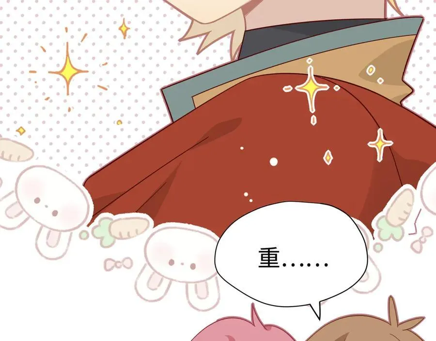 第16话 配合你的演出的我 第106页