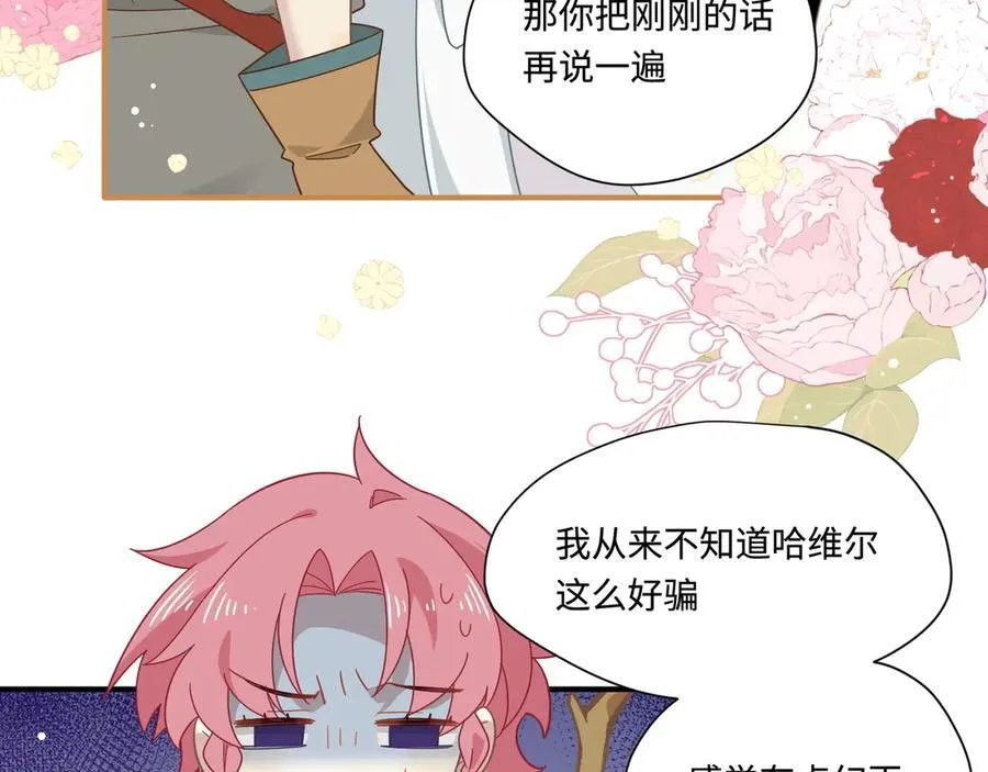 第16话 配合你的演出的我 第110页