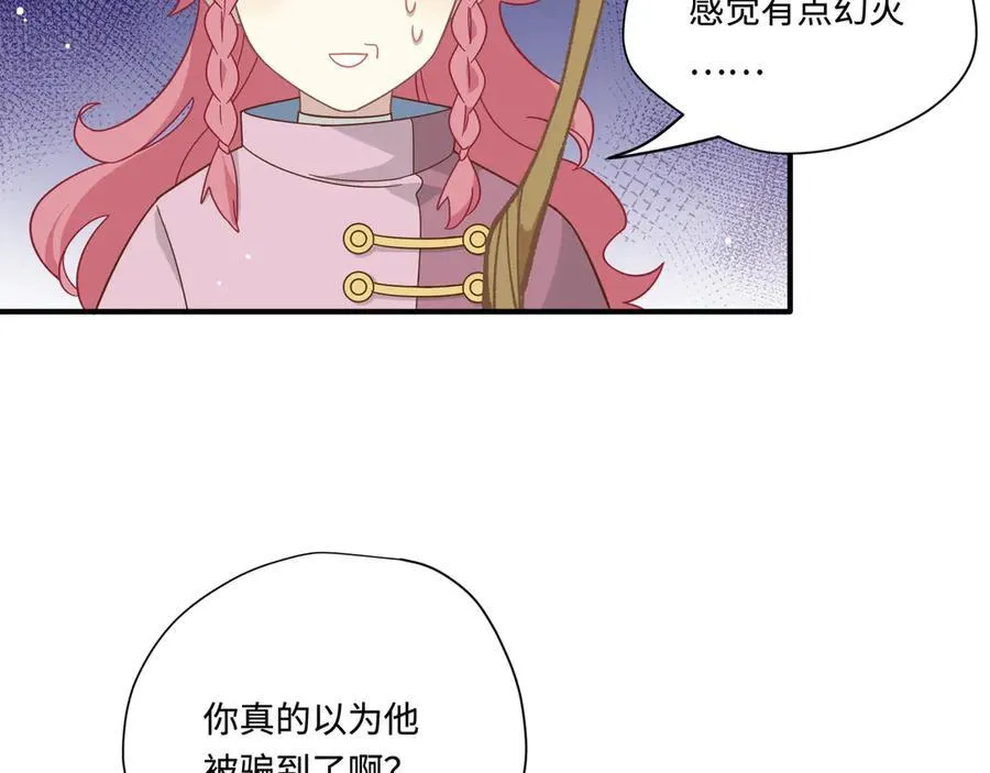 第16话 配合你的演出的我 第111页