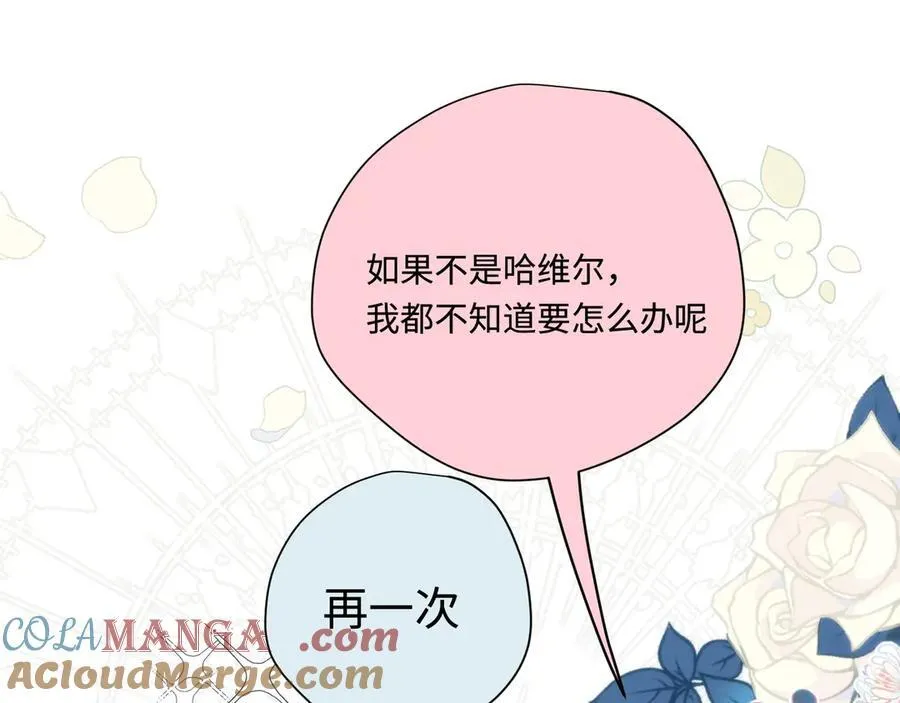 第16话 配合你的演出的我 第117页