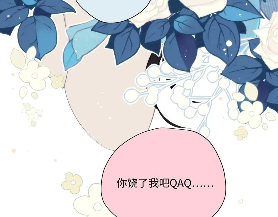 第16话 配合你的演出的我 第120页