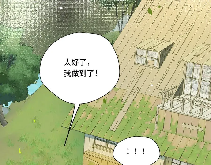 第17话 阳光在你左右 第6页