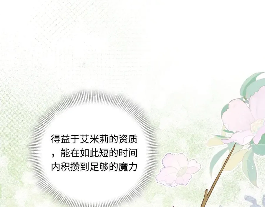 第17话 阳光在你左右 第10页