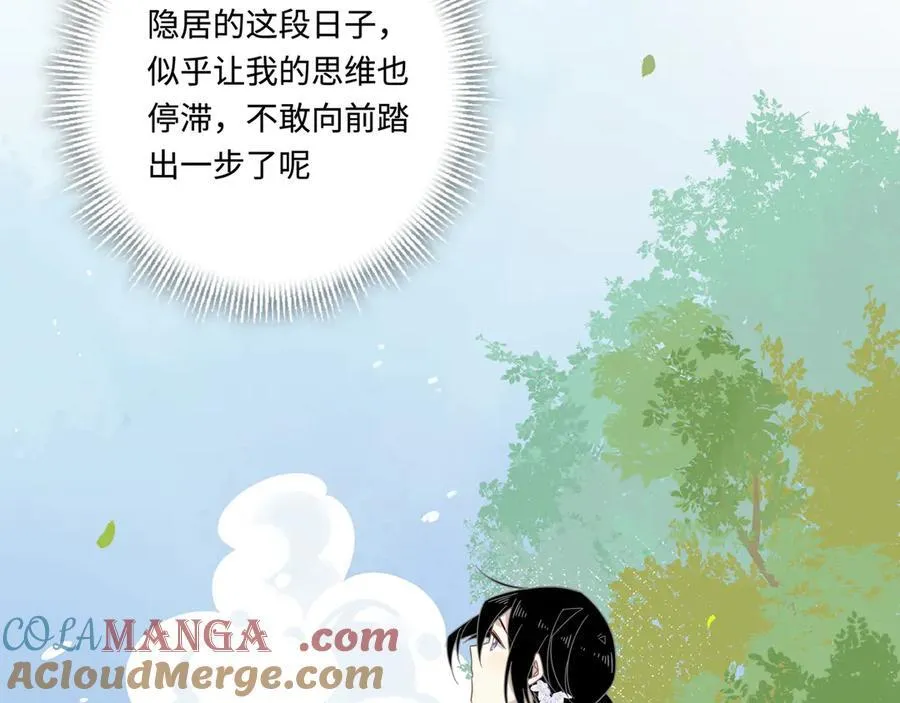 第17话 阳光在你左右 第17页