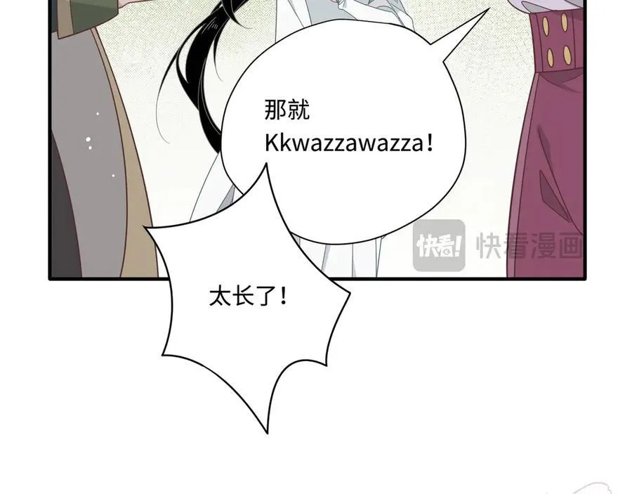 第17话 阳光在你左右 第34页