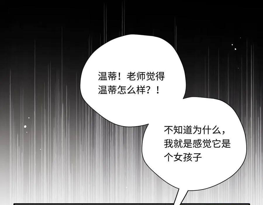 第17话 阳光在你左右 第39页