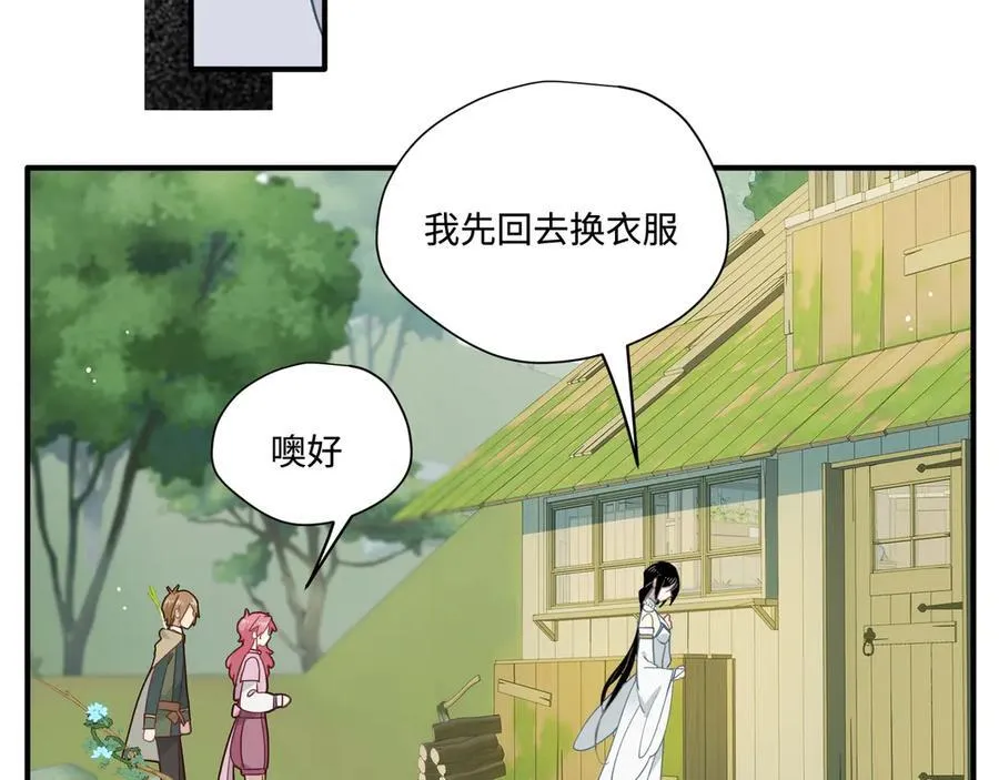 第17话 阳光在你左右 第43页