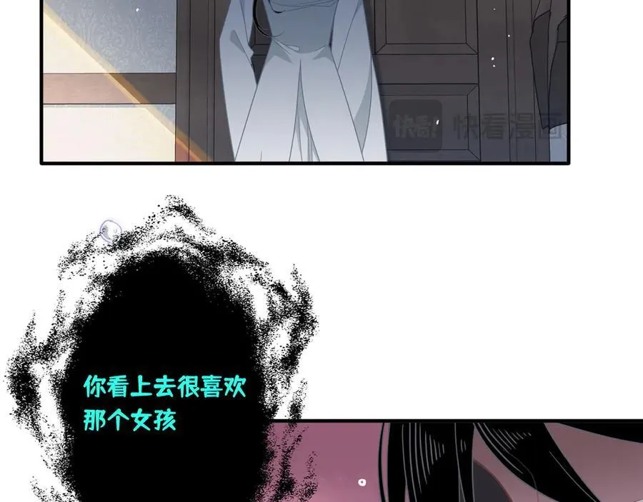 第17话 阳光在你左右 第51页